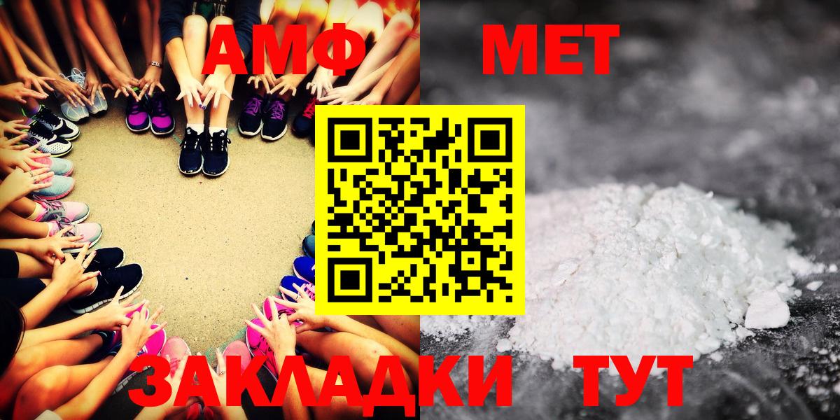 АМФ 98%  Вход с VPN  Амфетамин  Кондопога 