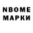 Марки NBOMe 1,8мг ONE DROID