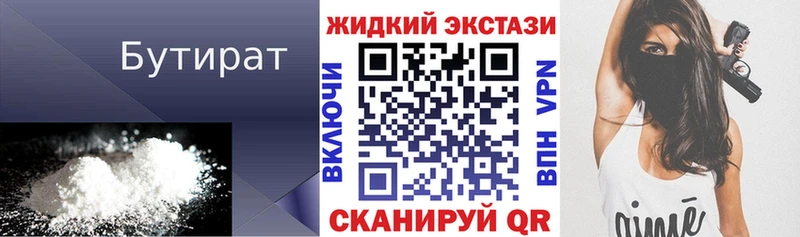 БУТИРАТ бутандиол  Кондопога 