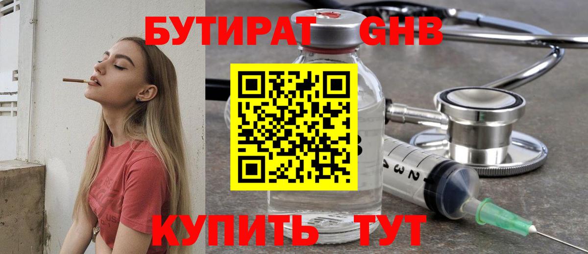 БУТИРАТ оксана Кондопога