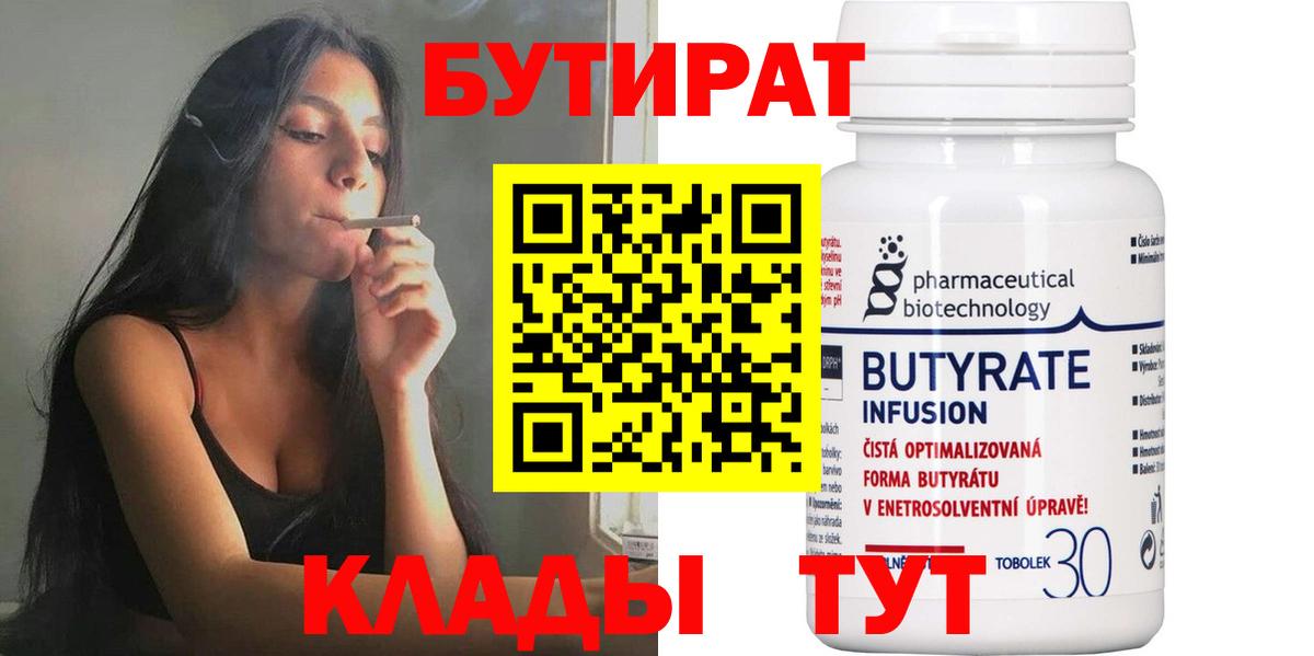 Кондопога  БУТИРАТ оксибутират  Вход с VPN 