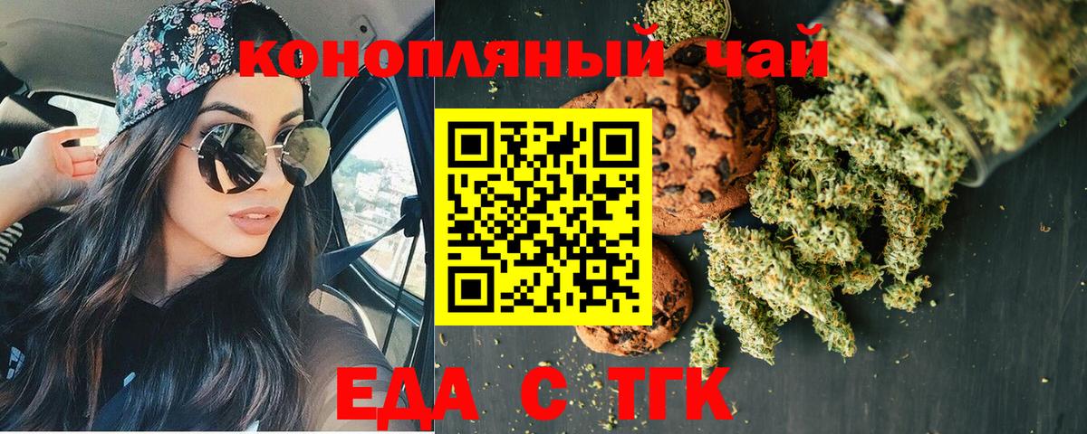 Еда ТГК марихуана  Вход с VPN  Кондопога 