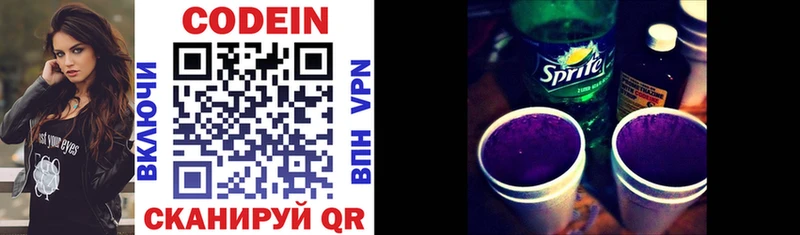 Codein Purple Drank  Кондопога 