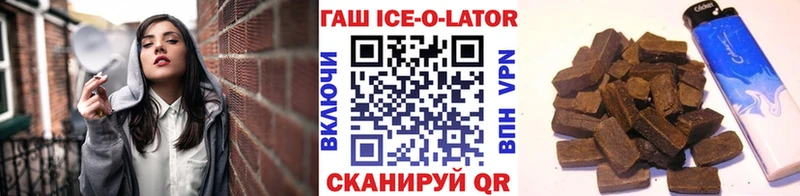 как найти закладки Кондопога ГАШ Ice-O-Lator