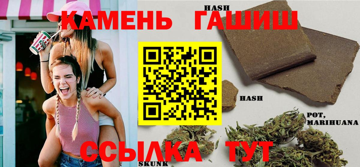 ГАШ Premium  ГАШ  Вход с VPN  Кондопога  ГАШИШ хэш 