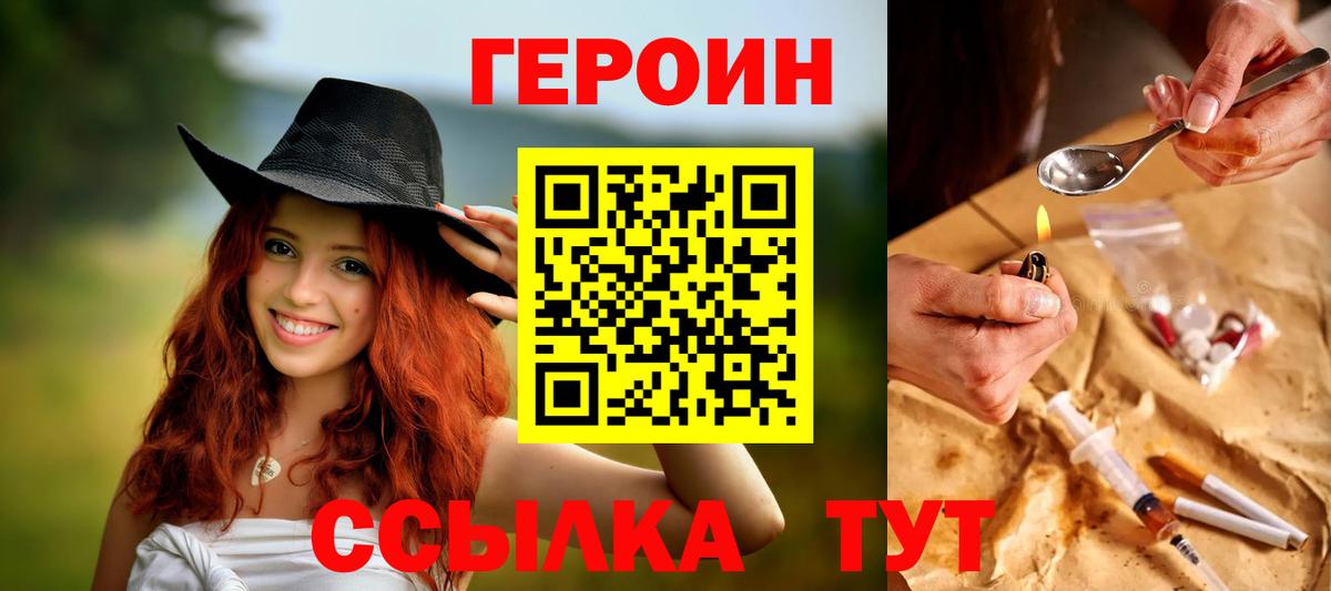 ГЕРОИН Афган Кондопога