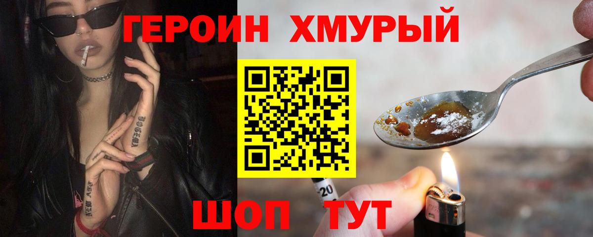 ГЕРОИН  ГЕРОИН хмурый  Вход с VPN  Кондопога 