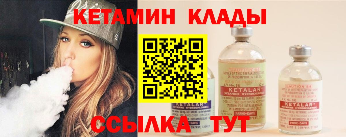 Кетамин VHQ  blacksprut маркетплейс  Кондопога  Вход с VPN 