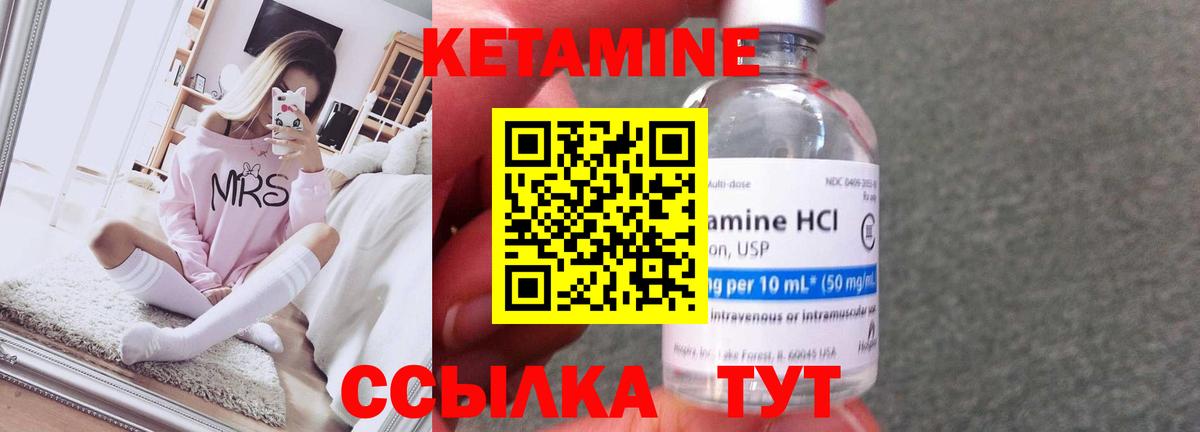КЕТАМИН VHQ Кондопога