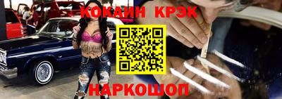 кокаин Гуково