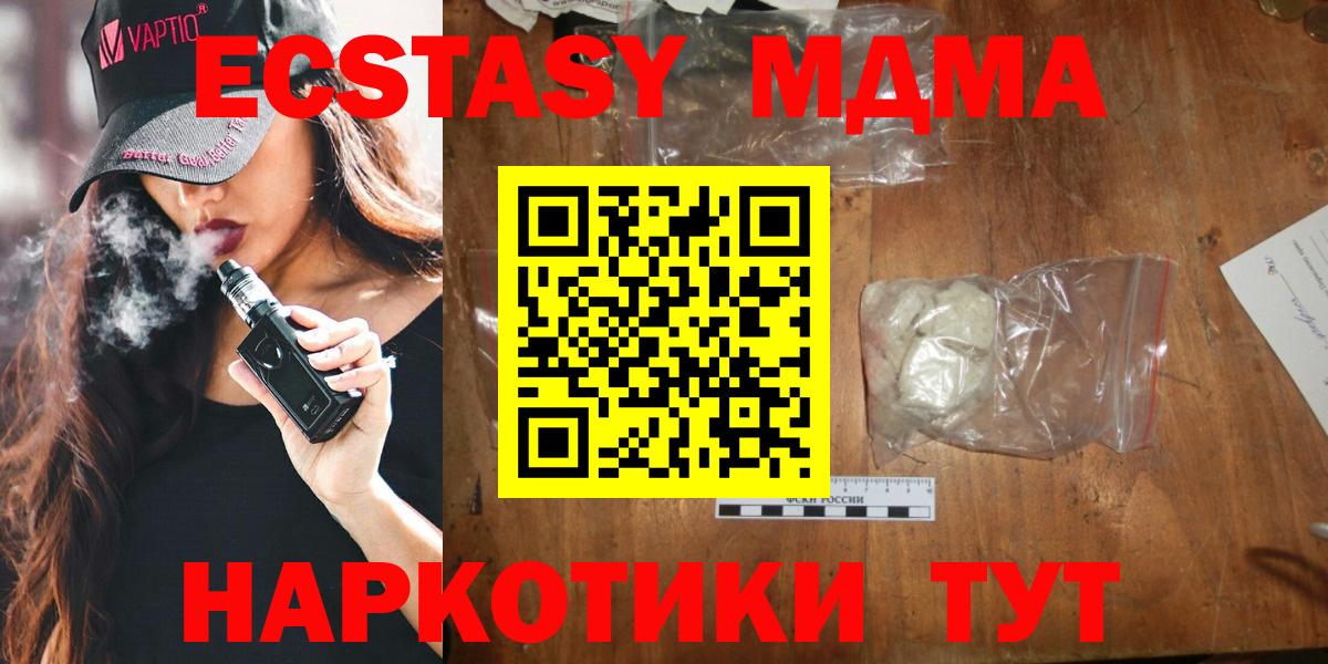 МДМА молли  МДМА кристаллы  Кондопога  Вход с VPN 