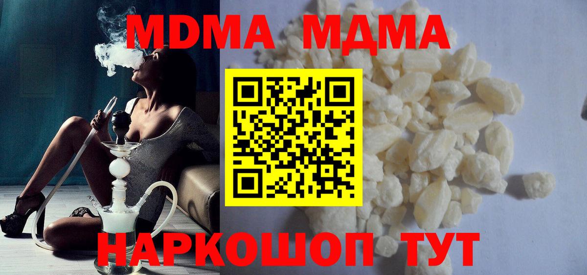 MDMA молли Кондопога