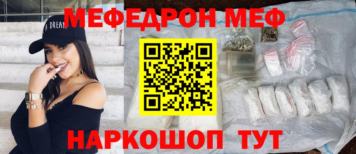 Меф мяу мяу Кондопога