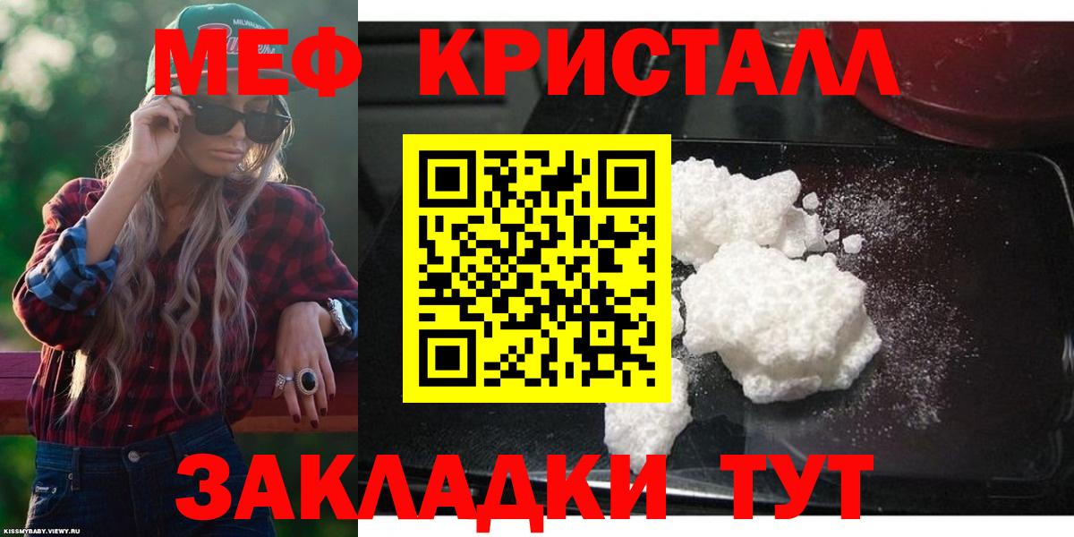   ССЫЛКА  Меф 4 MMC  Вход с VPN  Кондопога  МЯУ-МЯУ мука  Мефедрон 