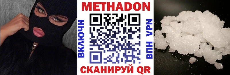 Метадон methadone  Кондопога 