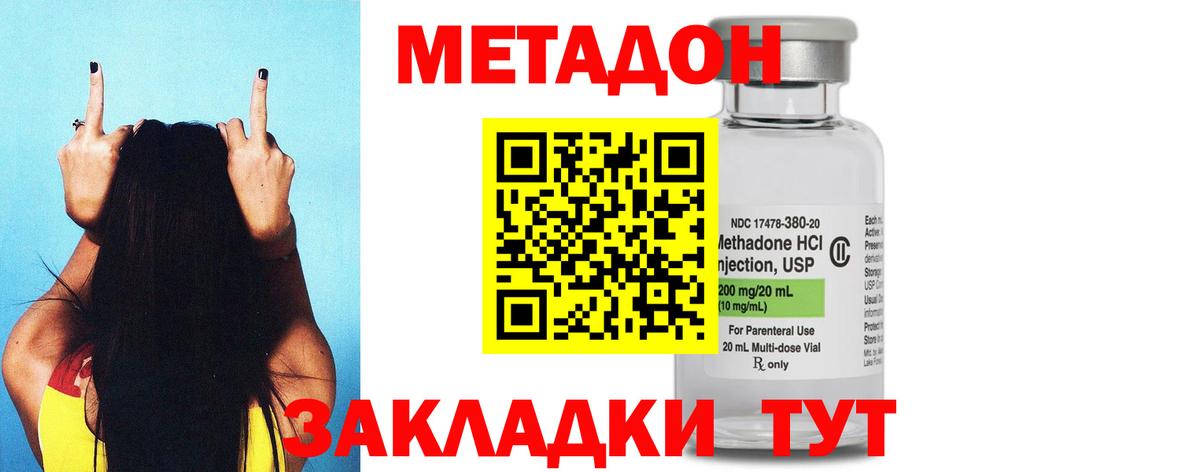 МЕТАДОН мёд  Вход с VPN  МЕТАДОН кристалл  Кондопога 