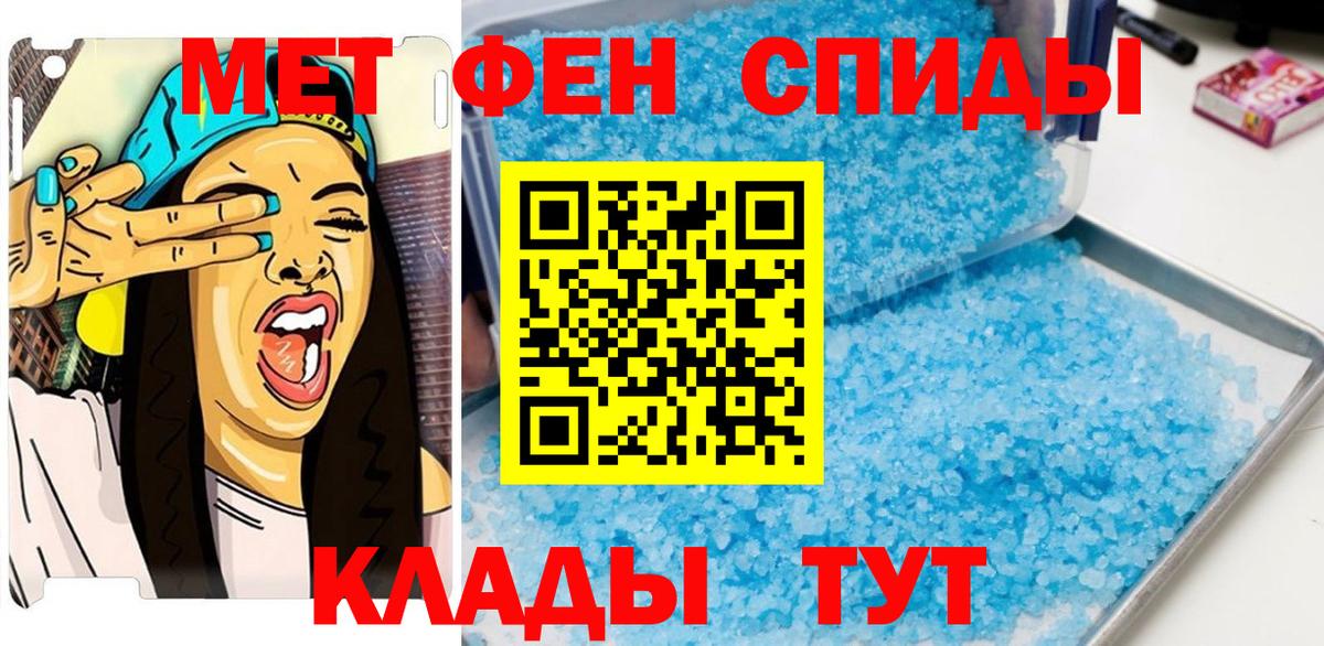Метамфетамин пудра  Метамфетамин пудра  Вход с VPN  Кондопога 