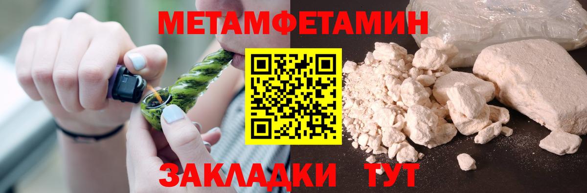 Первитин кристалл Кондопога