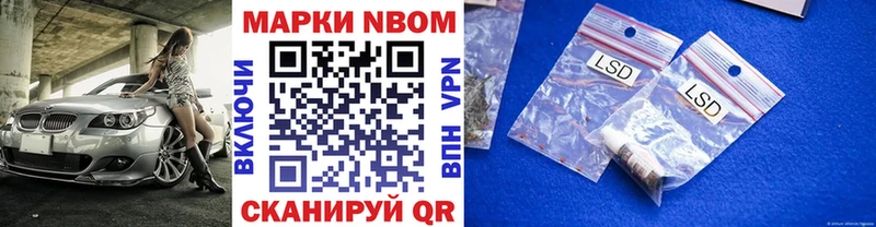 Марки 25I-NBOMe 1500мкг  где можно купить   Кондопога 