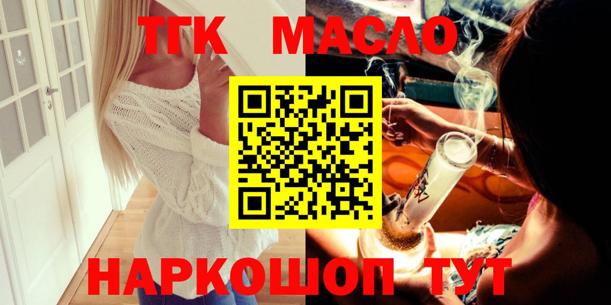ТГК жижа Кондопога